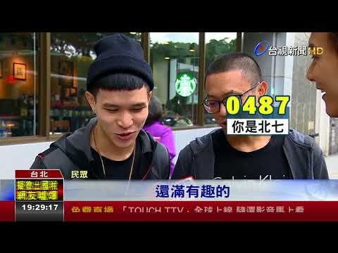 車牌 諧音