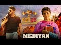Jaspinder Narula - Meediyan ( Full Song ) | Saggi Phull Movie | Releasing on 19 January 2018 | Jaspinder Narula - Meediyan ( Full Song ) | Saggi Phull Movie | Releasing on 19 January 2018 |
