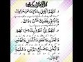 Qarz Ki Dua