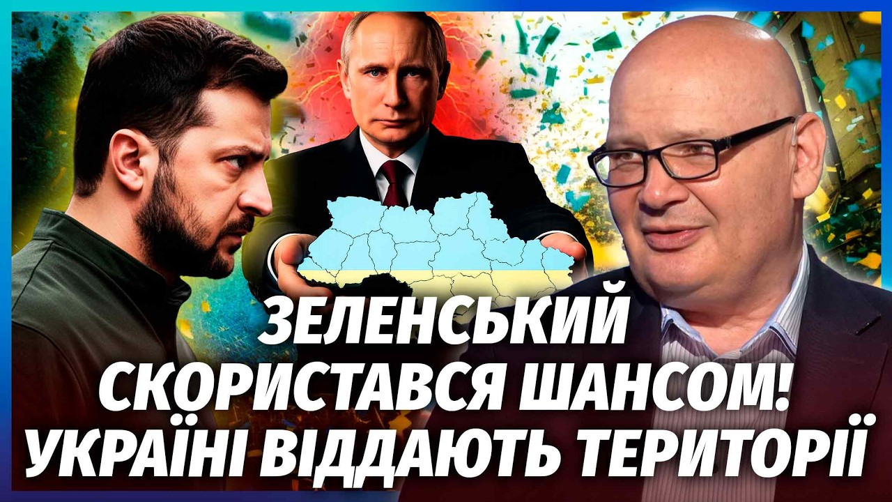 💥КУЛЬПА: Зеленський ПЕРЕГРАВ ТРАМПА! Росія ВІДДАЄ ЗЕМЛІ. Путін не має ВИБОР?