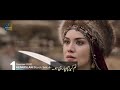 Alp Arsalan Buyuk Selcuklu Episode 5 Trailer 2 Urdu Subtitles By Ottoman Network