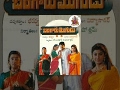 Bangaru Mogudu Movie 1994 Full Length Telugu Movie Suman Malasri Bhanupriya