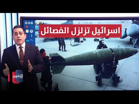 شاهد بالفيديو.. تحضيراً للاجتياح .. اسرائيل تدك جنوب لبنان بالقنابل الزلزالية