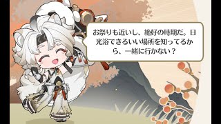 鳴潮配信　ストーリーを進めよ～