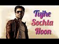 Tujhe Sochta Hoon Audio Song Jannat 2 |Emraan Hashmi | Esha | KK | Pritam |  Sayeed Quadri
