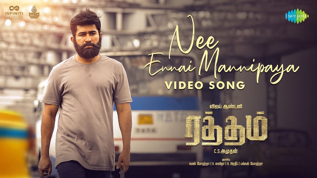 Nee Ennai Mannipaya Song Lyrics | Raththam 2023 | Harish Raghavendra
