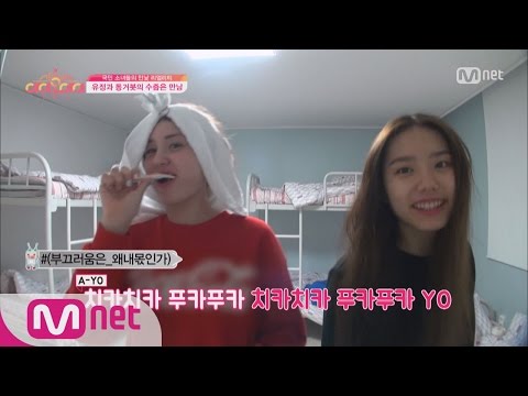 [Stand By I.O.I] ‘chikachika pukapuka YO!’ Somi&So Hye’s Teeth Brushing RAP! 20160422 EP.01