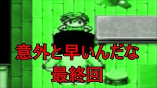 【下ネタ注意】対象外の２人で『阿部鬼』を実況⑧【最終回】
