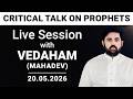 Bold Critical Discussion About Prophets, Religion, and Human Consciousness | Hindi/Urdu | 20.05.2026