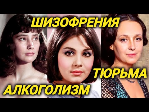 Роковая красота и шизофрения, алкоголизм, тюрьма, нищета. Трагедии советских красавиц-актрис