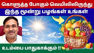 Best 3 summer fruits salad
