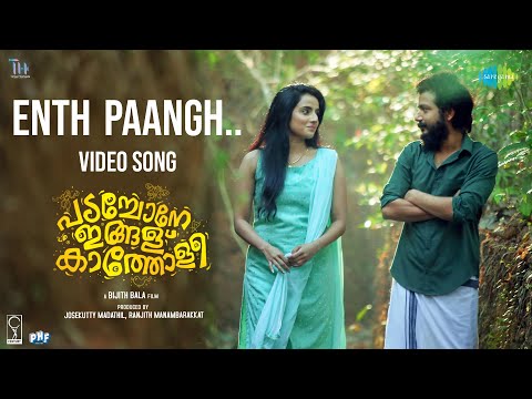 Enth Paangh - Video Song