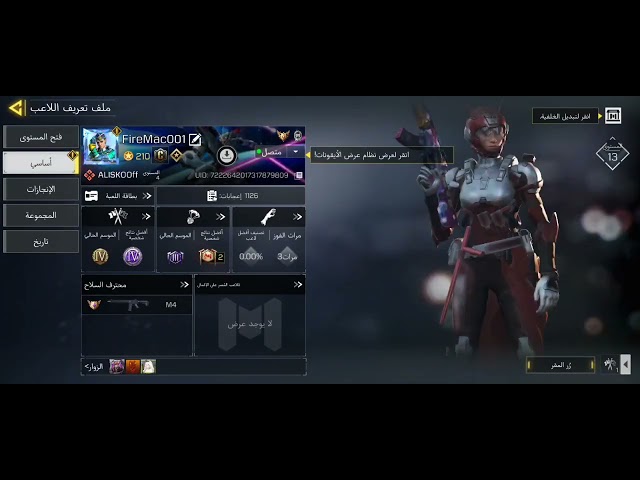 5 أسلحة ليجند مسج وتاثير الڤتل + المستوى 210 + شات اجنبي