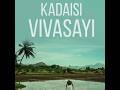 Ethana Sami Kadaisi Vivasayi Idly Kadai Idlikadai Tamil Whatsappstatus