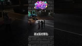 【ストグラ】感動の再会で盛り上がったら知らない住人だったw #ストグラ#shorts