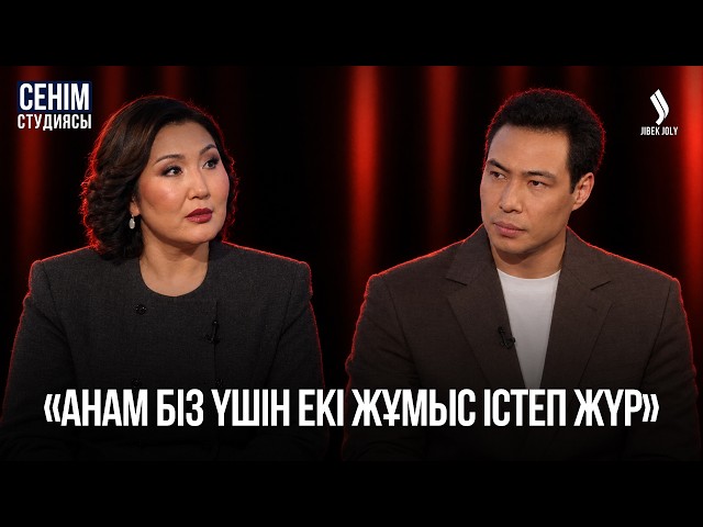 «Қайын жұртым мүлдем сыйламайды»