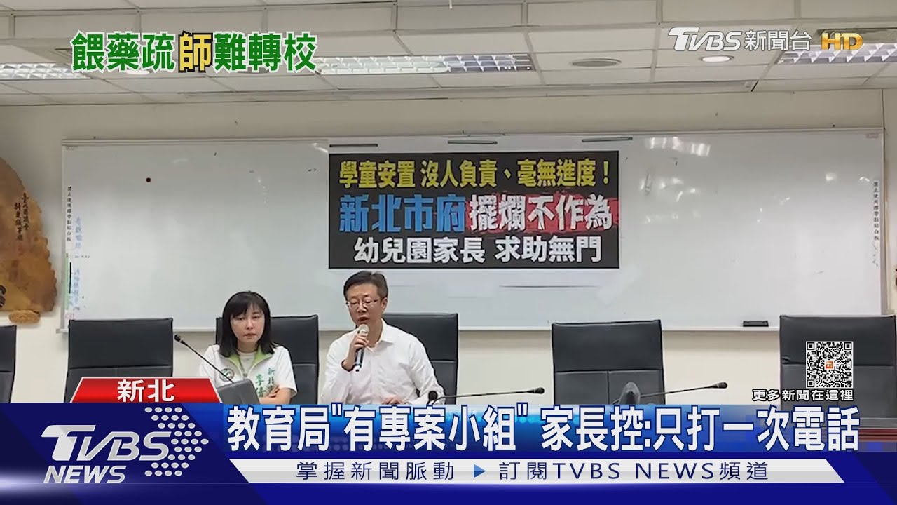 新北「幼兒餵藥案」將歇業 家長憂:無校讀
