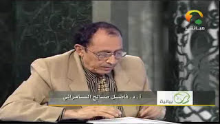 ولو نشاء لطمسنا على أعينهم فاستبقوا الصراط فأنى يبصرون image