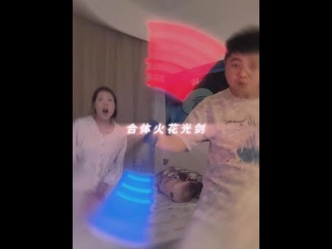 没人能拒绝这个合体火花光剑吧 #光剑 #火花 #合体 #男孩子无法拒绝的玩具