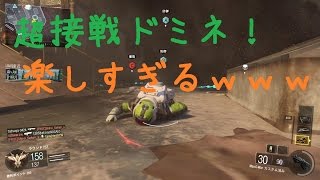 【BO3】ドミネ接戦過ぎて超白熱な件【DOM】