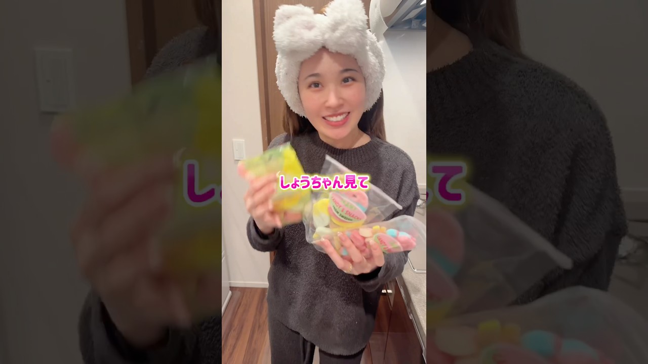 体に悪そうな食べ物めっちゃ好き🤣🤣#スウェディッシュキャンディ #ニトカノ