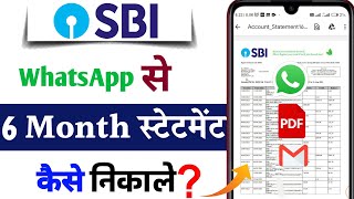 SBI bank ka 6 month statement kaise nikale whatsapp se | How to download 6 months bank statement