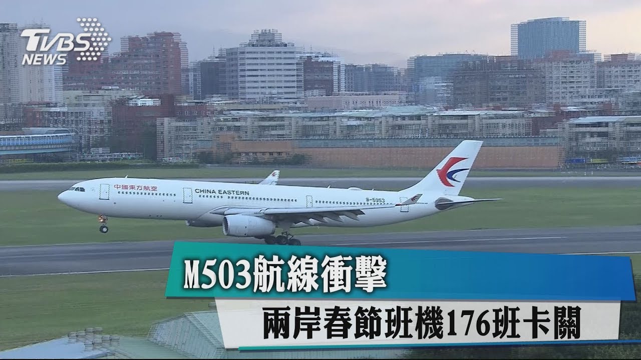擋陸春節加班機　陸委會：支持民航局