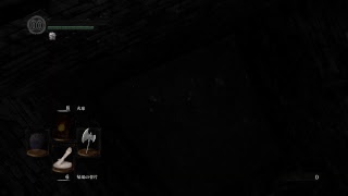 ダークソウルリマスター　レベル1エスト瓶縛り　part 1