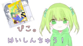 歌枠配信！！！！！