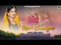 Meri Chudiyan Official Video Ridhi Bhagat I Latest Dogri Song 2020 I Nirvana Entertainers