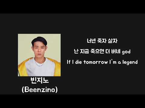 아이야 가사-창모(feat.빈지노)