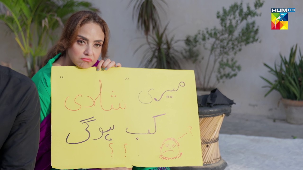 Meri Shadi Kab Hongi | Zohra Jabeen | Yasir Nawaz, Nadia Khan | Hum TV