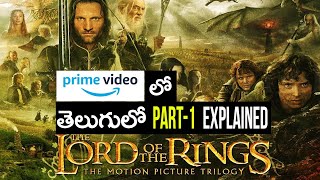 Lord Of The Rings part -1 Explained | In Telugu | Prime Video || Cine Classics ||