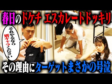 【名作誕生】オードリー春日が裏では金でしか動かない超ドケチだけど、実は秘めたる想いがあってドケチだったら…？