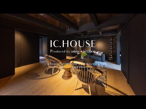 古民家IC.HOUSE（アイシーハウス）