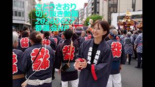 さとうさおり切り抜き動画　20260627　都議会HP　ver2