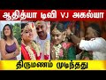 ஆதித்யா டிவி VJ அகல்யா திருமணம் VJ Akalya Marriage