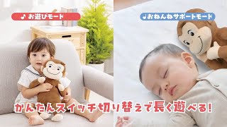 タカラトミー ｽﾞﾂﾄｵﾄﾓﾀﾞﾁｵｻﾙﾉｼﾞﾖ-ｼﾞ ずっとおともだち おさるの