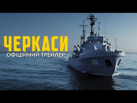 Офіційний трейлер