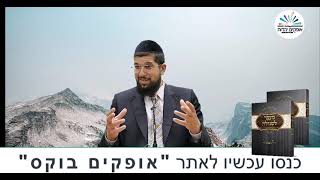 מעלת הכותל המערבי | ט באב | הרב אליהו עמר (הרב אליהו עמר) - התמונה מוצגת ישירות מתוך אתר האינטרנט יוטיוב. זכויות היוצרים בתמונה שייכות ליוצרה. קישור קרדיט למקור התוכן נמצא בתוך דף הסרטון