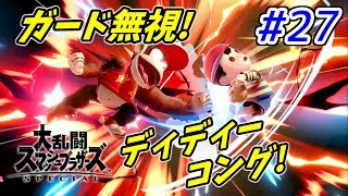 【スマブラSP】灯火の星を解説実況！【灯火の星】 part.27