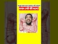 পেটের প্রতিবাদ 😂| Protest of stomach |Bengali comedy video