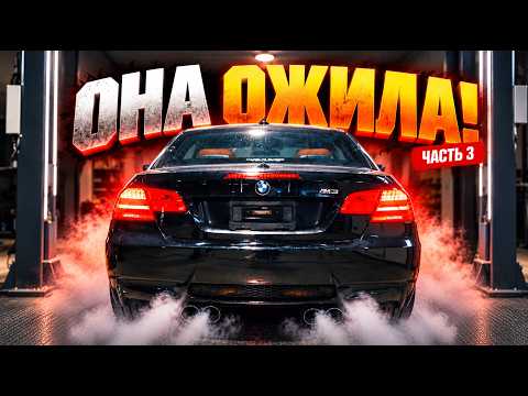 Этот звук мы ждали ОЧЕНЬ долго… BMW M3 из США