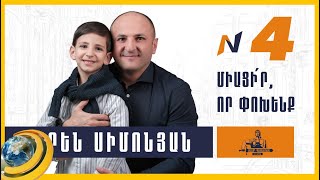 «Քյոխը» ակտիվ մասնակցում է «Մայր Հայաստան» դաշինքի քարոզարշավին