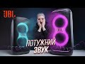 Видеообзор JBL PartyBox Stage 320 (JBLPBSTAGE320)