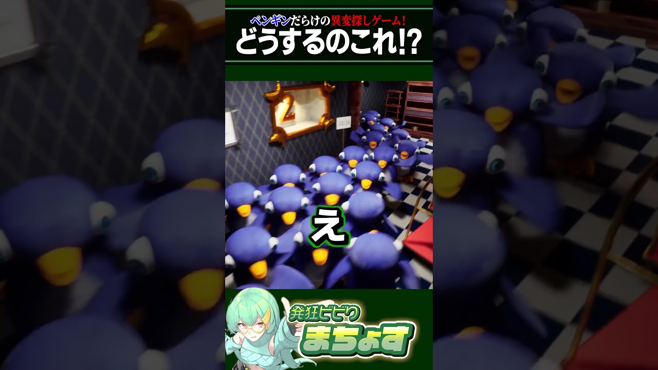 どうするのこれ⁉【#8ペン出口 】#ホラーゲーム