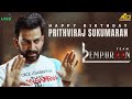 Happy Birthday Prithviraj Sukumaran | Team L2E - Empuraan | Aashirvad Cinemas
