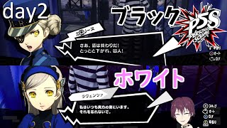 『ペルソナ5 スクランブル』無事、優良企業に転職出来たみたいだ。【実況】Vtuber Day2(7/24～25)※ネタバレ注意