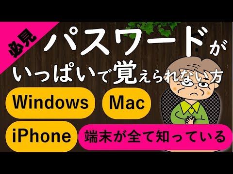 ブラウザに保存したパスワードは削除したほうがよいでしょう