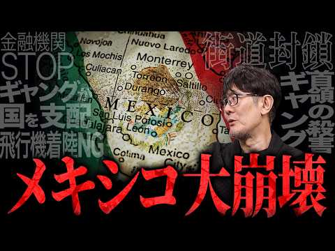 アボカド農家がギャング化？自由貿易の成れの果て[三橋TV第1141回]三橋貴明・菅沢こゆき​